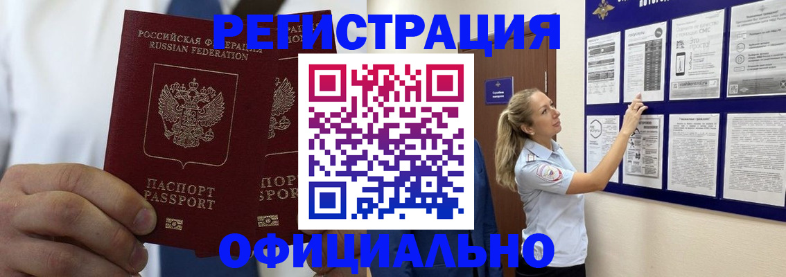 прописка штамп в Кизляре