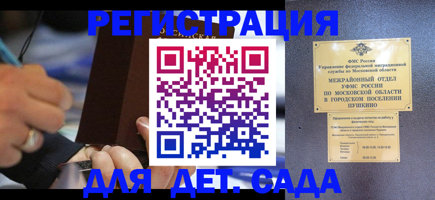 прописка ребенка в Кизляре