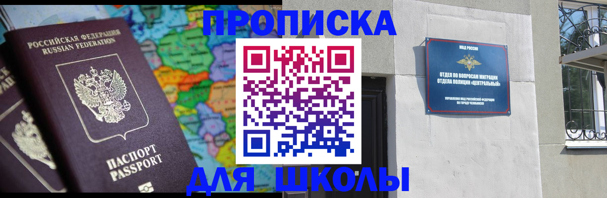 временная регистрация купить в Кизляре
