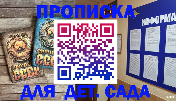 прописка поиск в Кизляре