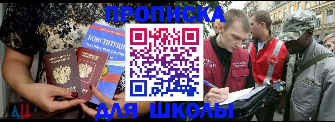 прописка в квартире в Кизляре