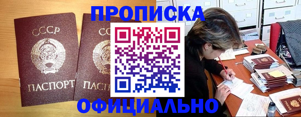 прописка для военкомата в Кизляре